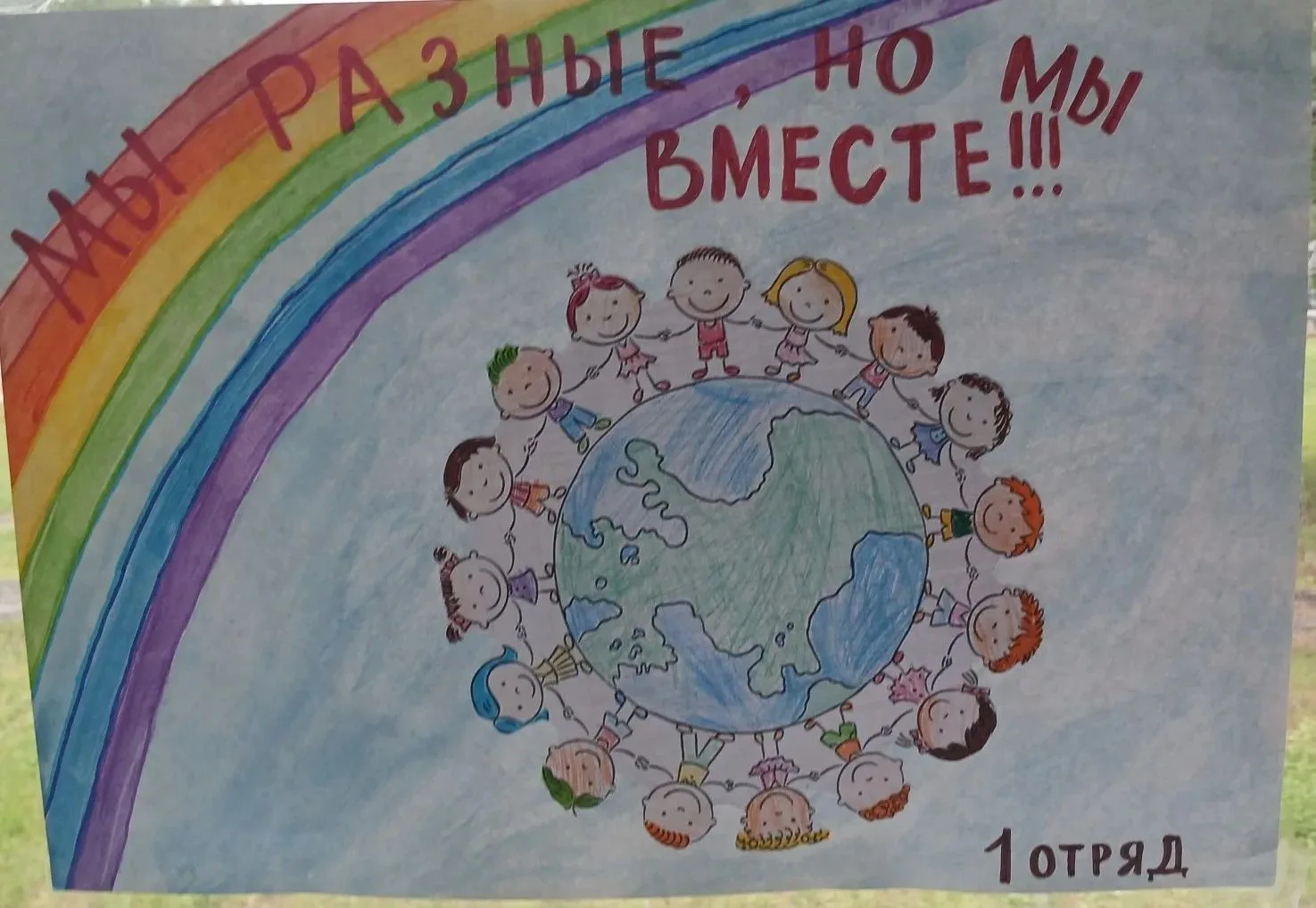 "МЫ РАЗНЫЕ, НО МЫ ВМЕСТЕ!" Открываем зрительское голосование! 🎨🤝
Друзья, предлагаем вам выбрать лу