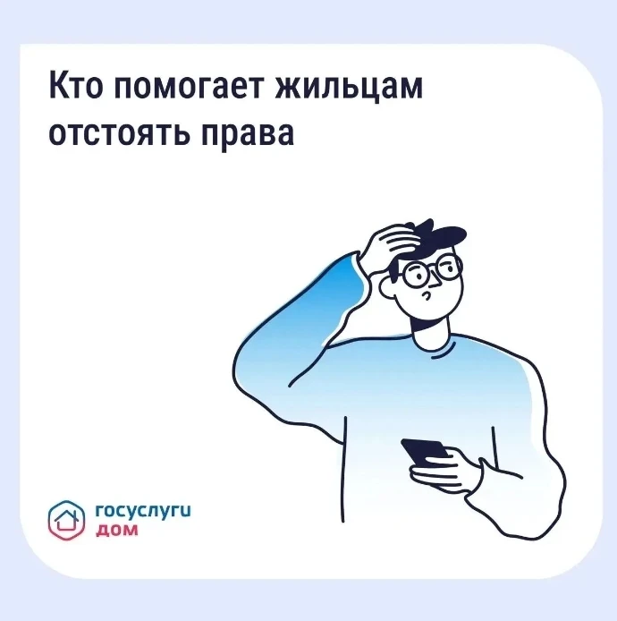 Что делать, если не устраивает качество ЖКУ❓

Куда обращаться, если управляющая организация игнориру