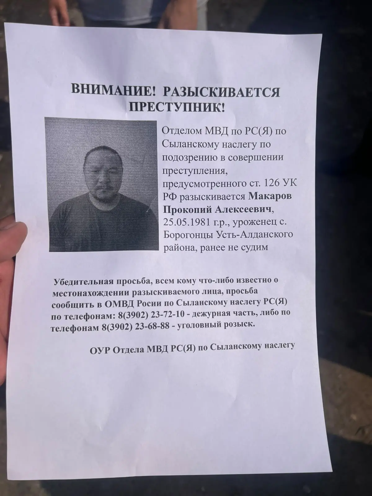 Олег Беляев, оперный певец и актёр, представил загадочное промо своей новой драмы «Мэнэ уу» (в перев