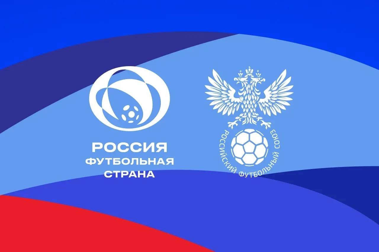 Российский футбольный союз объявил о старте шестого сезона конкурса «Россия – футбольная страна»

💭