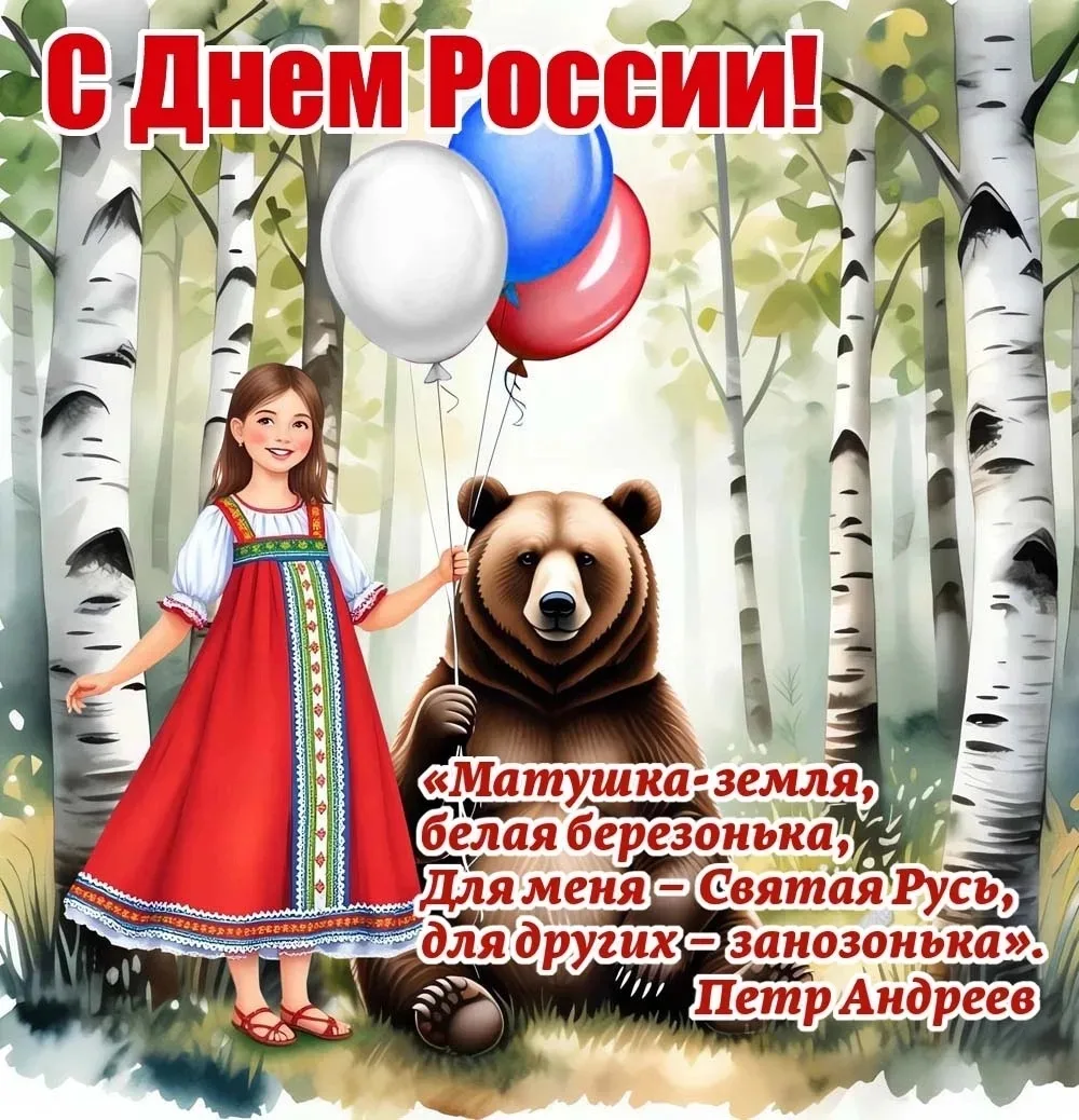 В рамках празднования Дня России, в ГБДОУ ХО «Благодатновский детский сад «Золотой ключик» Скадовско