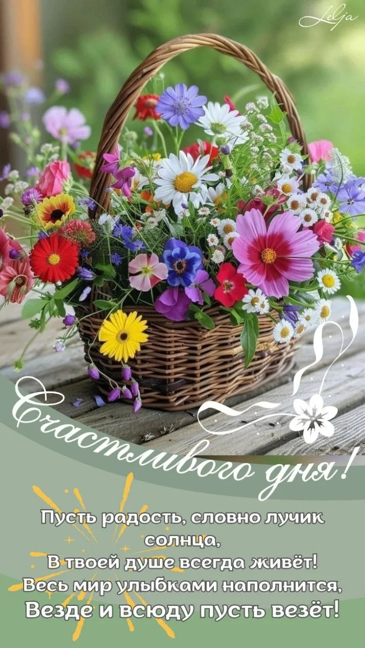 Делитесь открыткой с друзьями и поддерживайте реакцией 😍

Твои открытки - подписаться