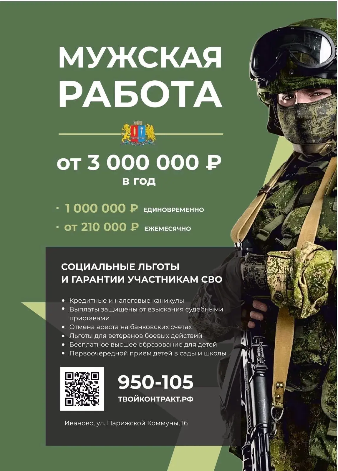 Служба по контракту – это выбор сильных духом, настоящих мужчин, готовых принять на себя ответственн