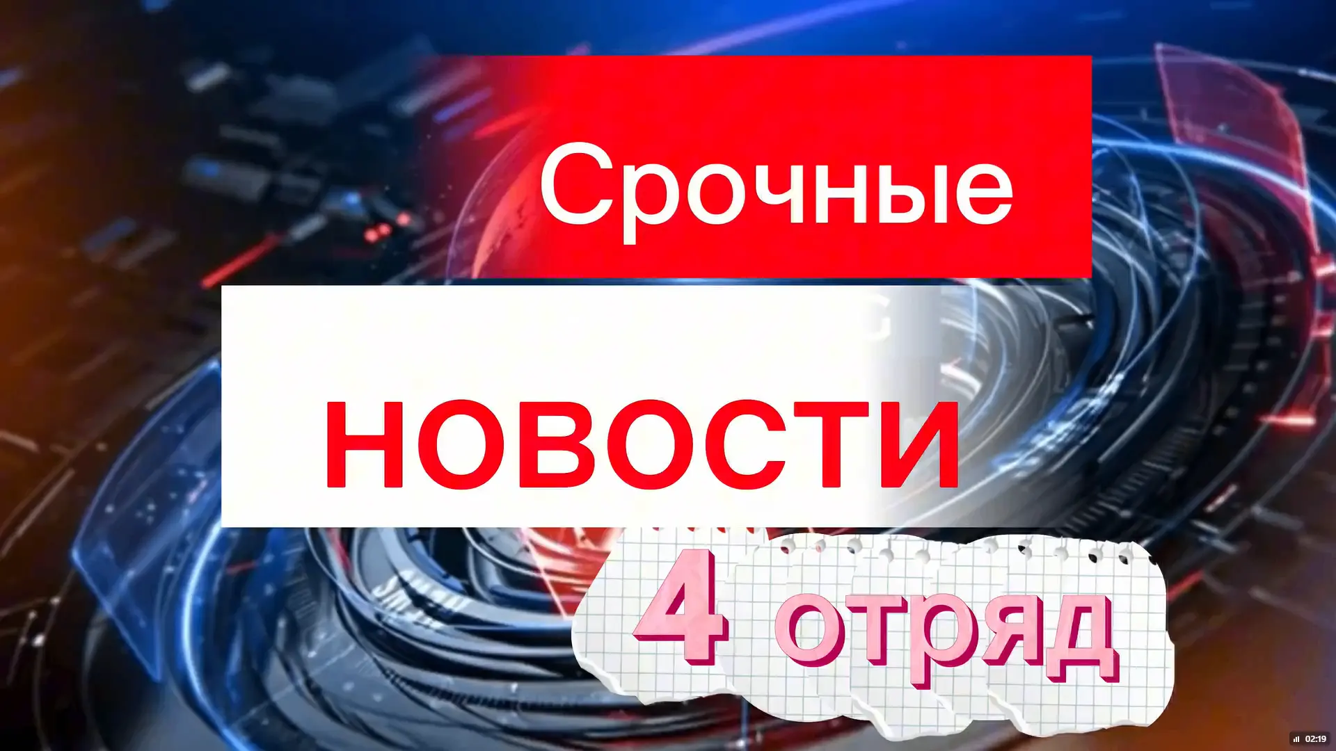 ‑й отряд принял участие в «Неделе блогера» — и результат превзошёл все ожидания! 

Ребята сняли наст