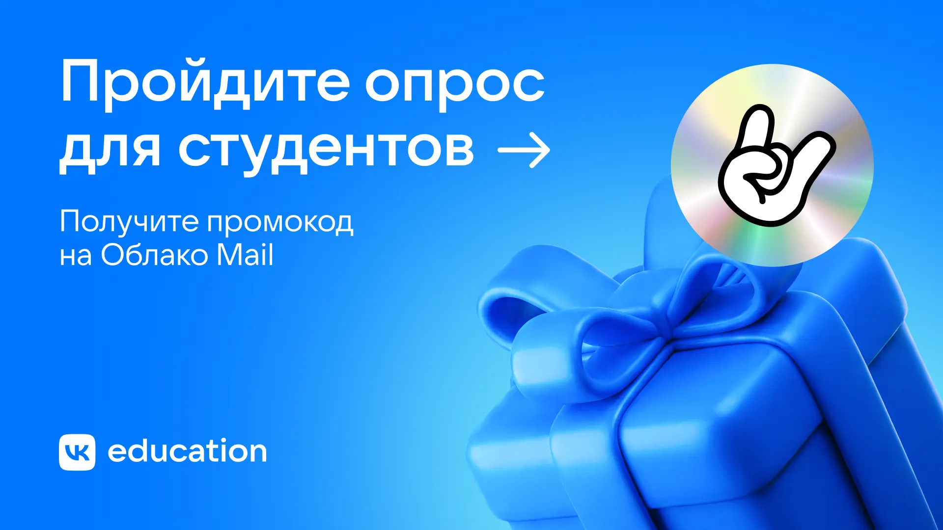 Студенты здесь? Есть предложение от VK Education 😉

Мы получаем: 5 минут вашего времени и ответы на
