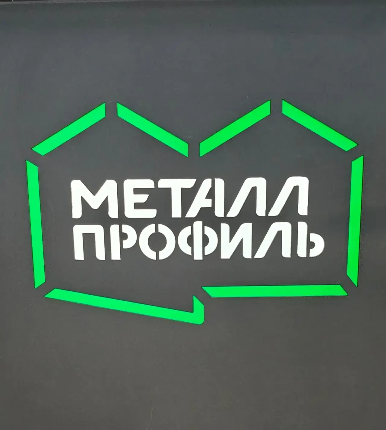 НОВАЯ АКЦИЯ от МЕТАЛЛ ПРОФИЛЬ!
ПРОФЛИСТ НЕКОНДИЦИЯ ПО СУПЕР ЦЕНЕ! 👉 С-8, МП-20
Длина: 2 м
ВСЕГО 900