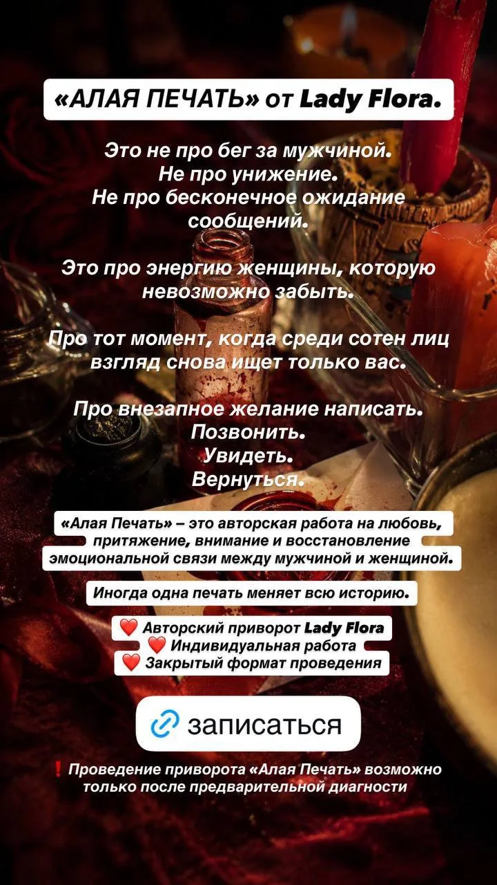 через WhatsApp [контакт скрыт]

или MAX [контакт скрыт]

📲Instagram в Директ 
https://instagram.com