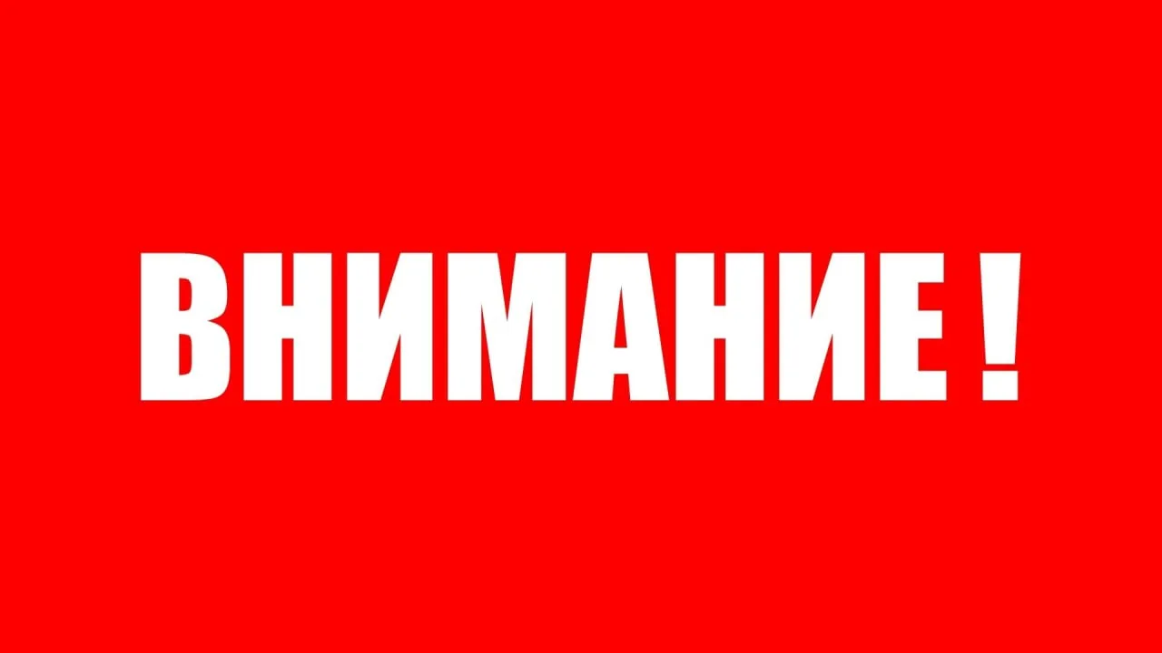 Уважаемые жители Володарского муниципального округа!

В соответствии с решением Штаба территориально