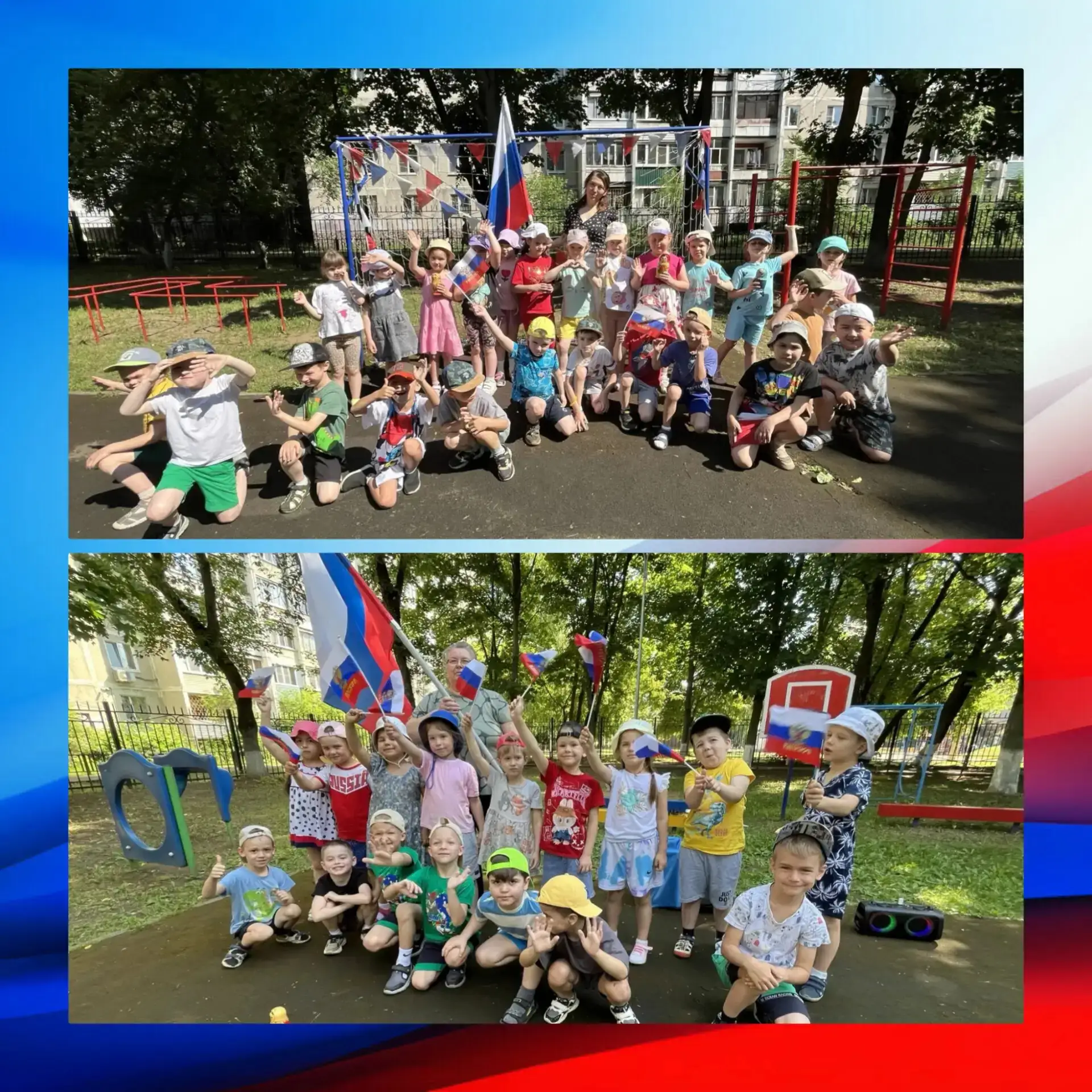 🇷🇺 С днём рождения, Россия!

В дошкольном отделении 77 прошёл настоящий патриотический досуг. Мале
