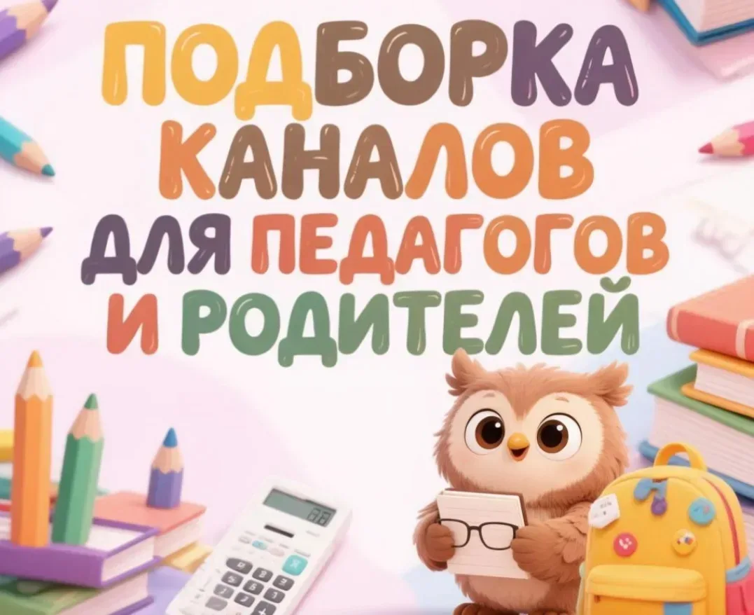 🌸 Обучалочка
Яркие, весенние поделки и шаблоны к ним! Развивающие игры и пособия.

🌸 Поделкин
Идеи