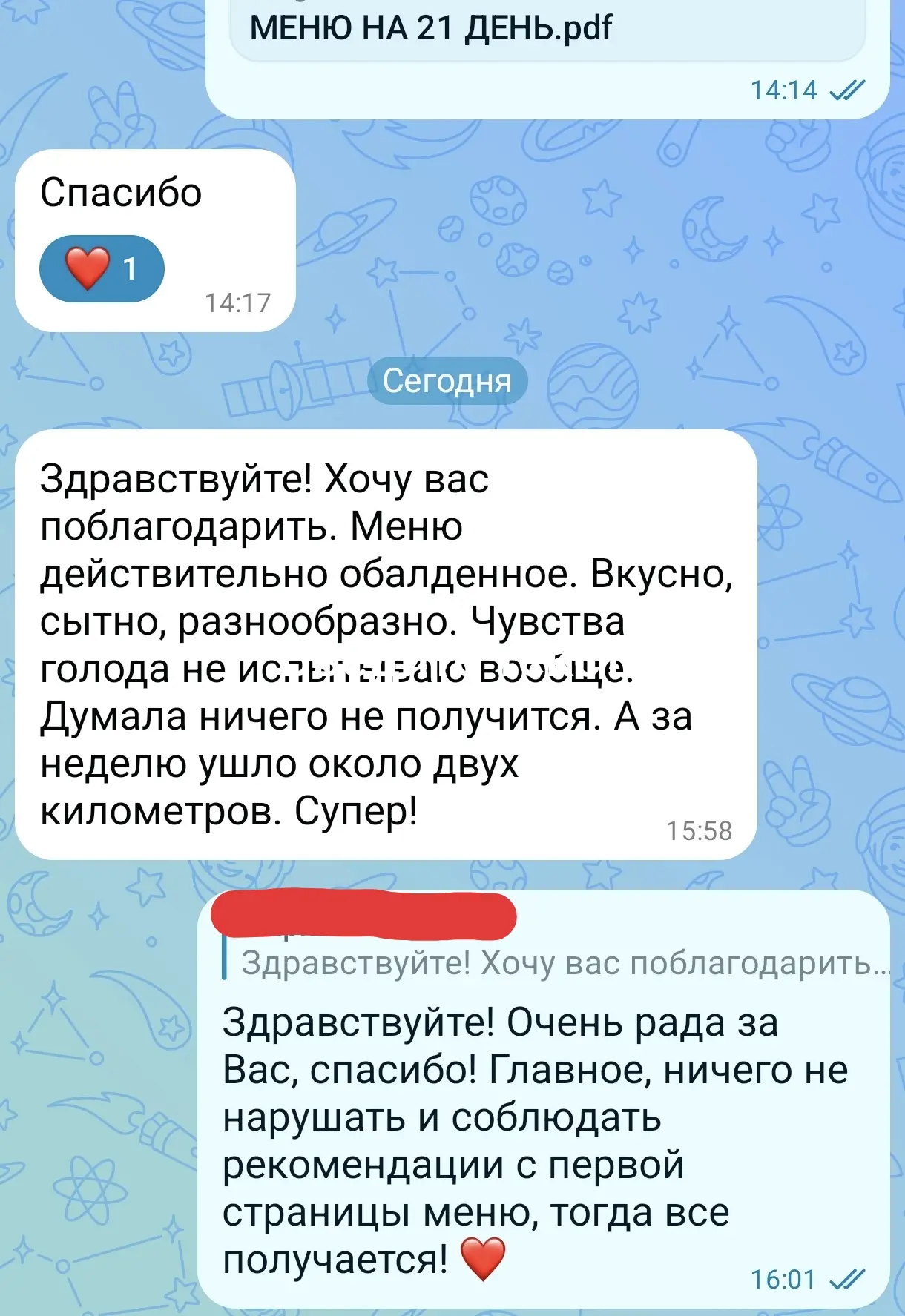 Как приятно! ❤️❤️❤️