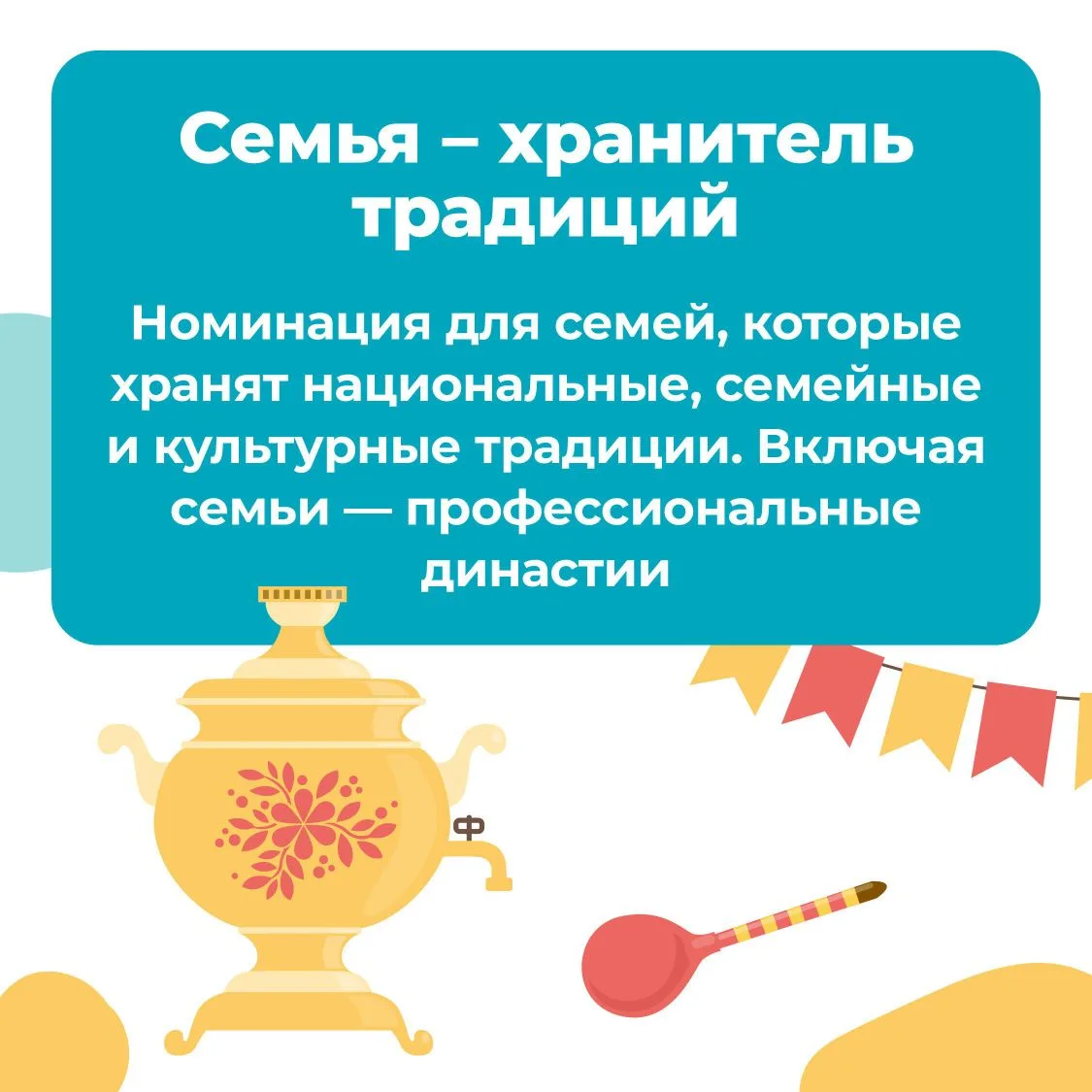 #длявсегокрая
Жителей Красноярского края приглашают участвовать в конкурсе «Семья года — 2026»

Лучш