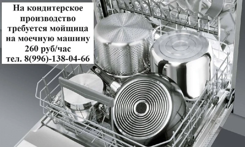 На кондитерское производство, расположенное в г. Чебоксары, требуется мойщица.
Период заявки: с 01.0