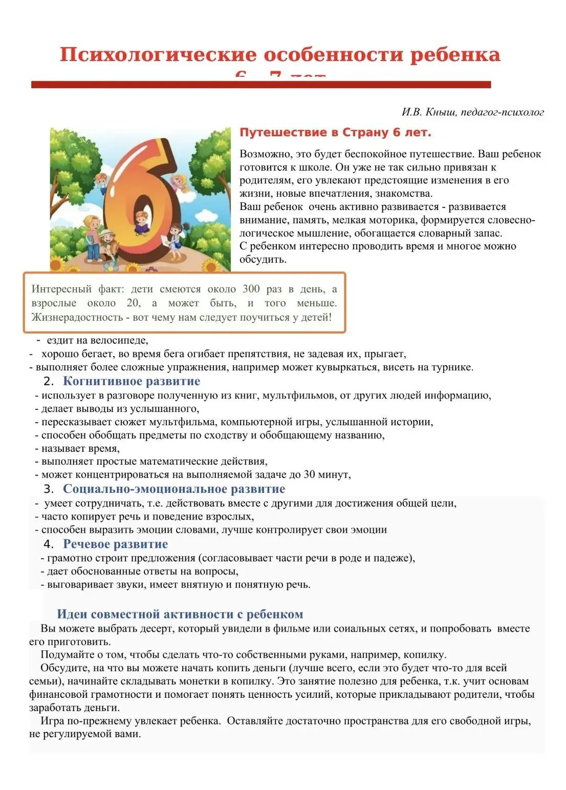 Уважаемые родители !☀️
✅ Представляем  вашему вниманию новую публикацию «Психологические особенности