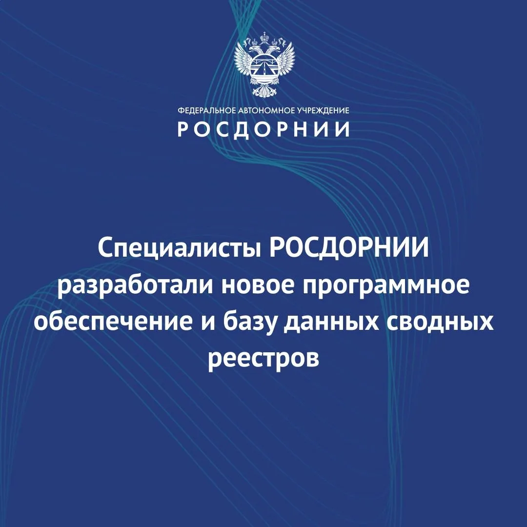 🔈Новое программное обеспечение предназначено для автоматизированного определения полноты и достовер