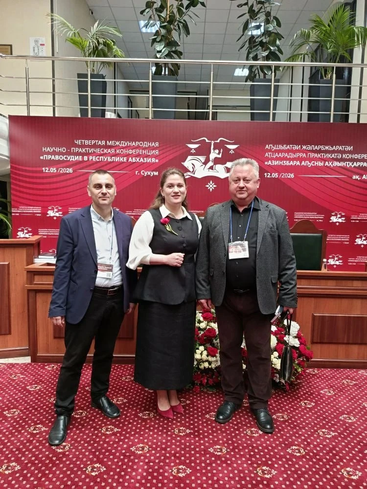 Юристы СевГУ выступили на конференции в Абхазии

В Верховном суде Республики Абхазия прошла IV Между