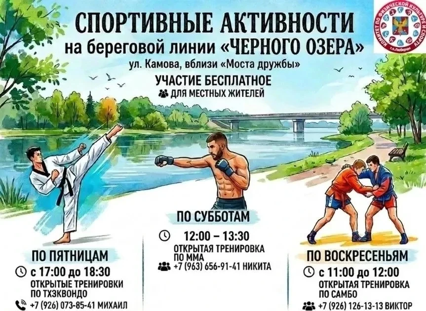 🏃‍♂️ Жители ЖК «Самолет», присоединяйтесь к бесплатным тренировкам на свежем воздухе!

На береговой