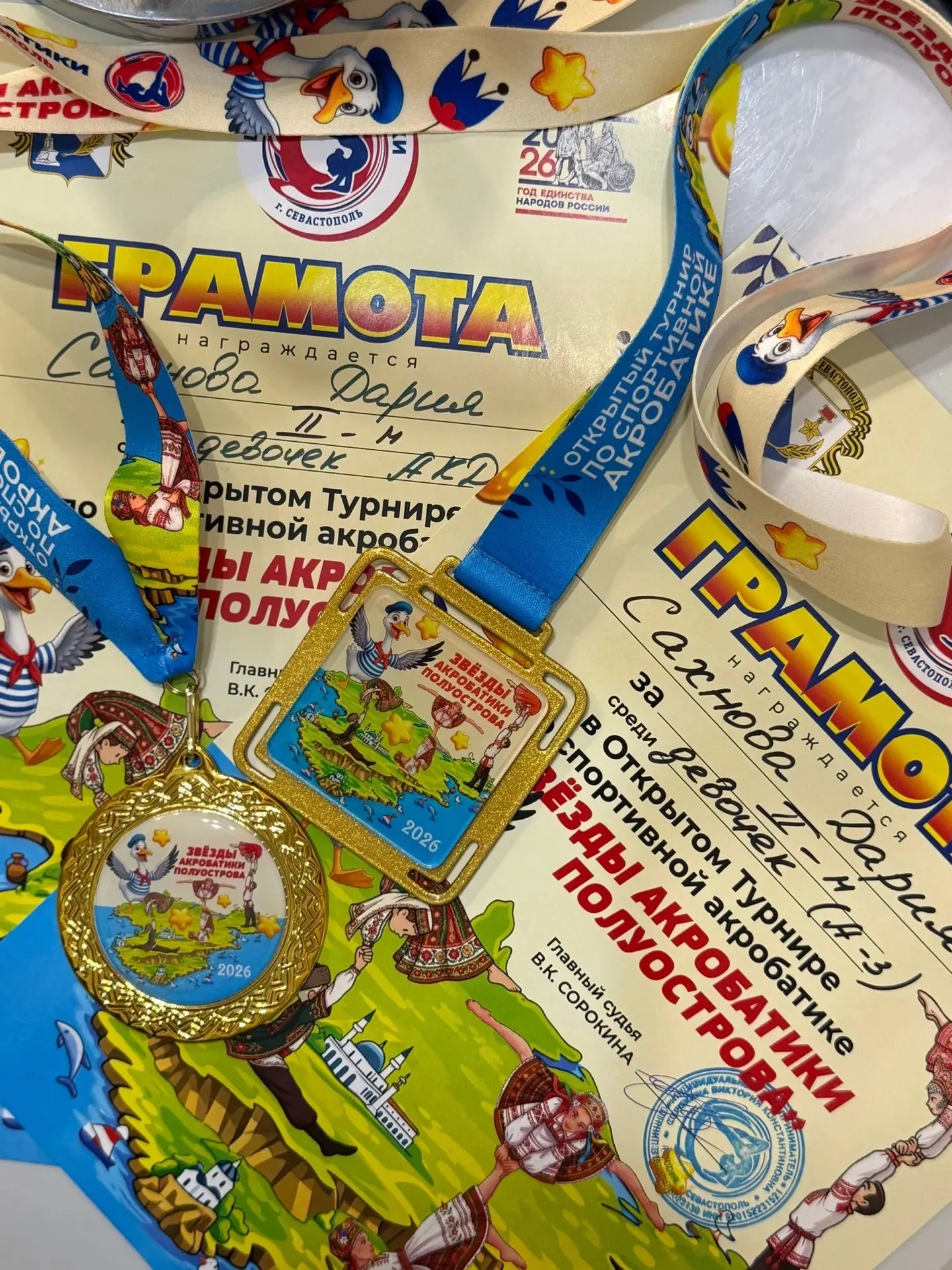 🏆 Двойной успех на турнире «Звёзды акробатики полуострова»! 

👏 Поздравляем нашу юную акробатку — 