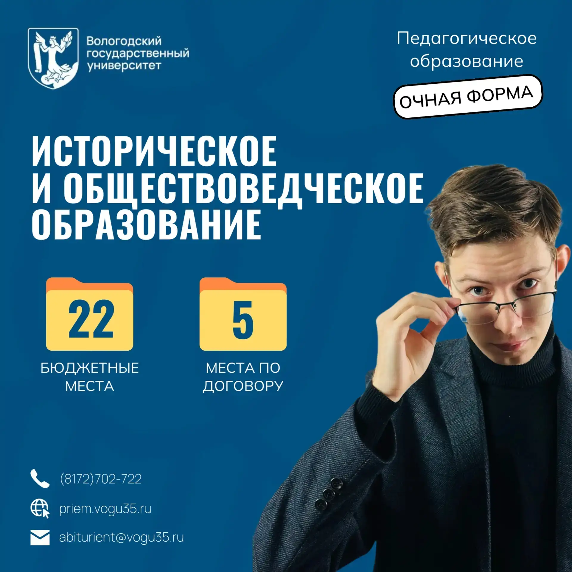 Хочешь стать тем, кто зажигает в детях искру любознательности и веры в себя? Вот 5 причин выбрать пр