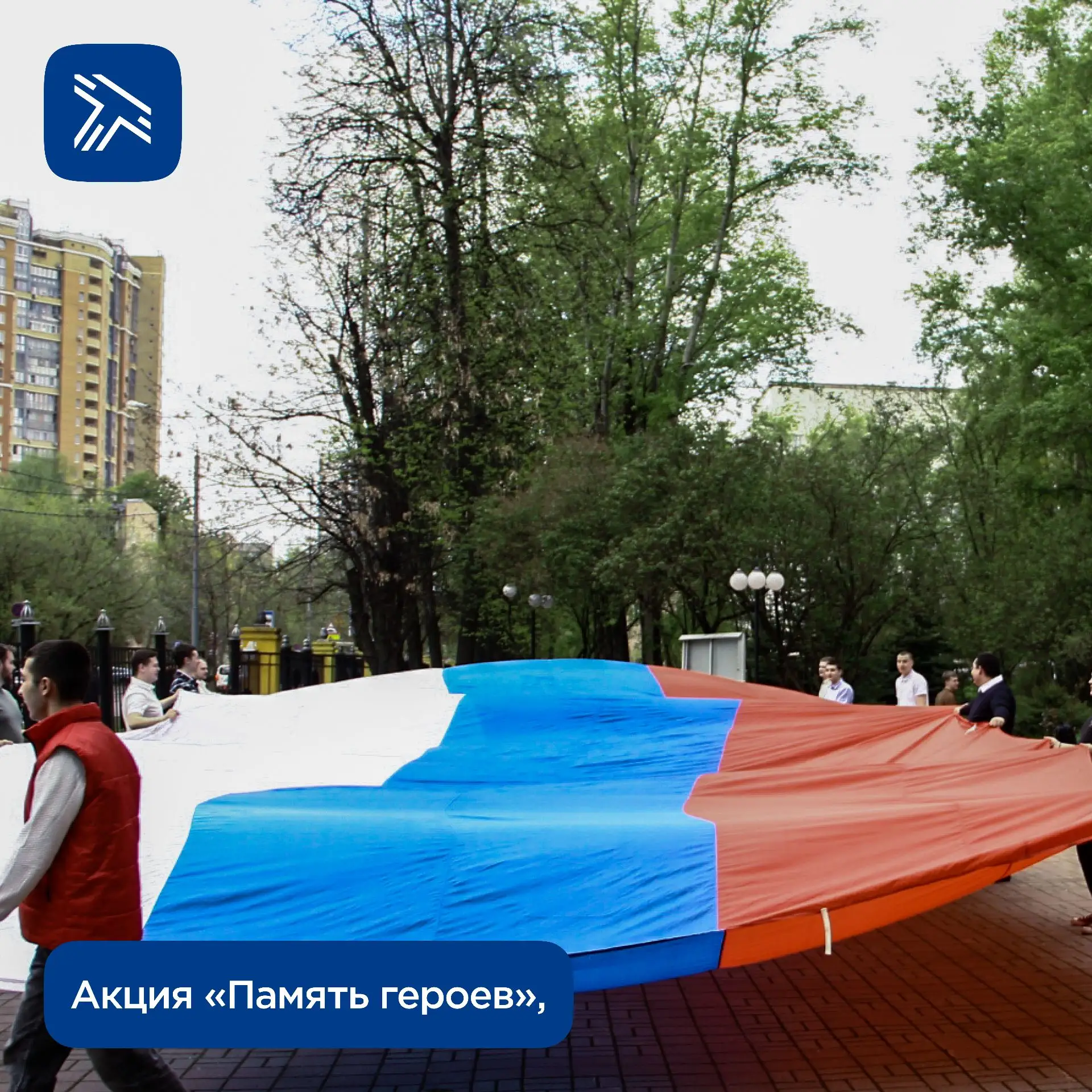 Студенческий совет Института пути, строительства и сооружений совместно с «Волонтёрской ротой Боевог