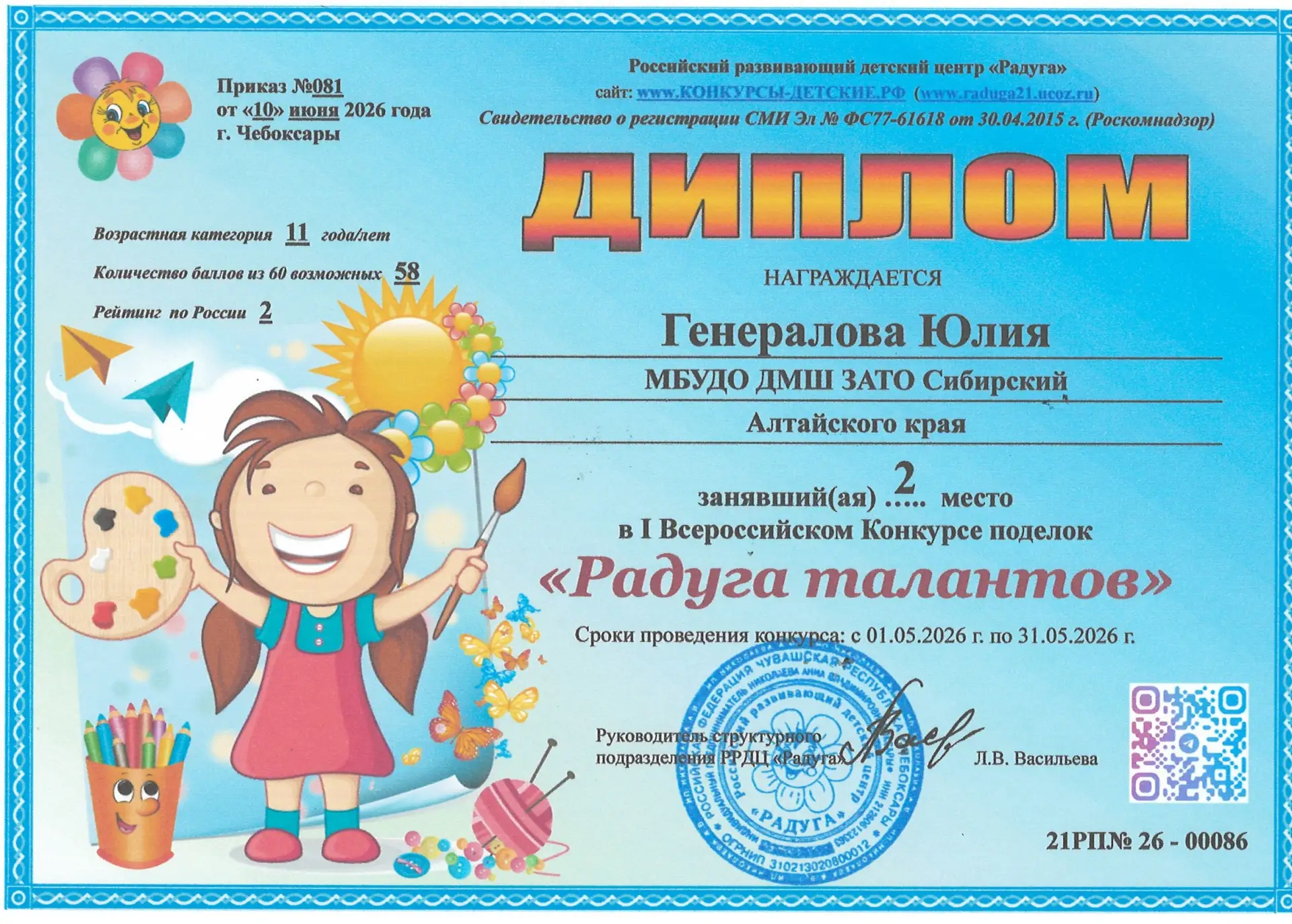 Поздравляем наших талантливых художников. Молодцы!