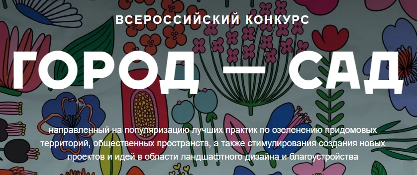Ситниковский территориальный отдел сообщает что в настоящее время проводится Всероссийский конкурс с