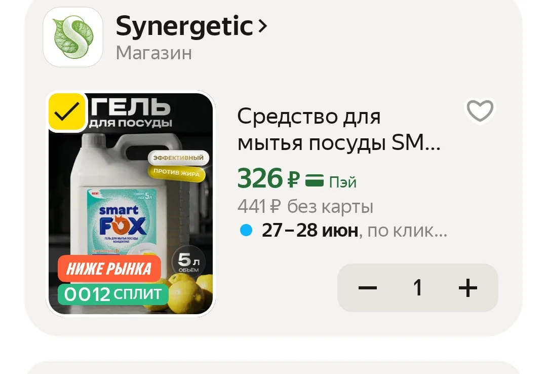 5 литров 😍👍

-10% по промо HOME10

https://market.yandex.ru/cc/9pw5qN?erid=5jtCeReNx12oajzeWgteKGt