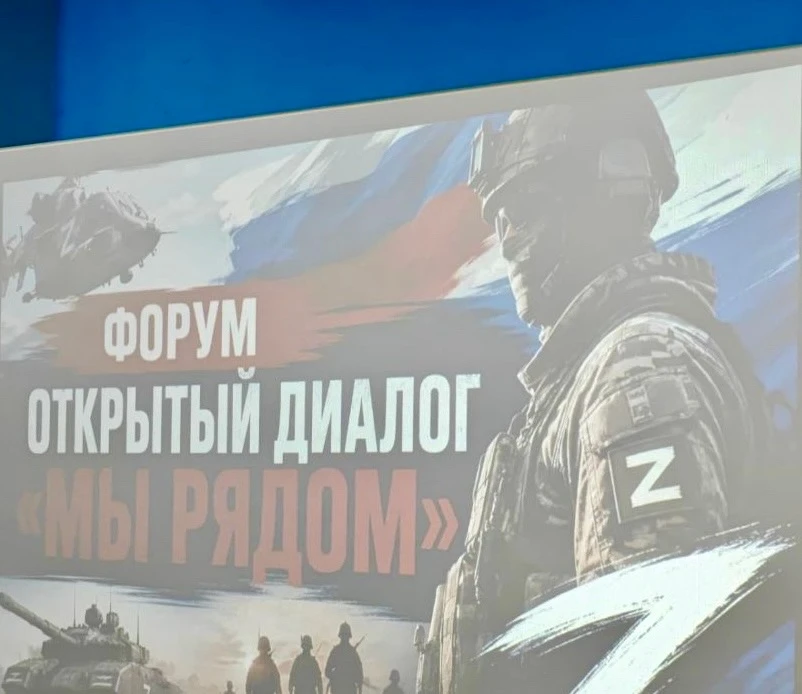 Поддержка семей участников СВО - наш главный приоритет🙏

Провели важный и необходимый форум с участ
