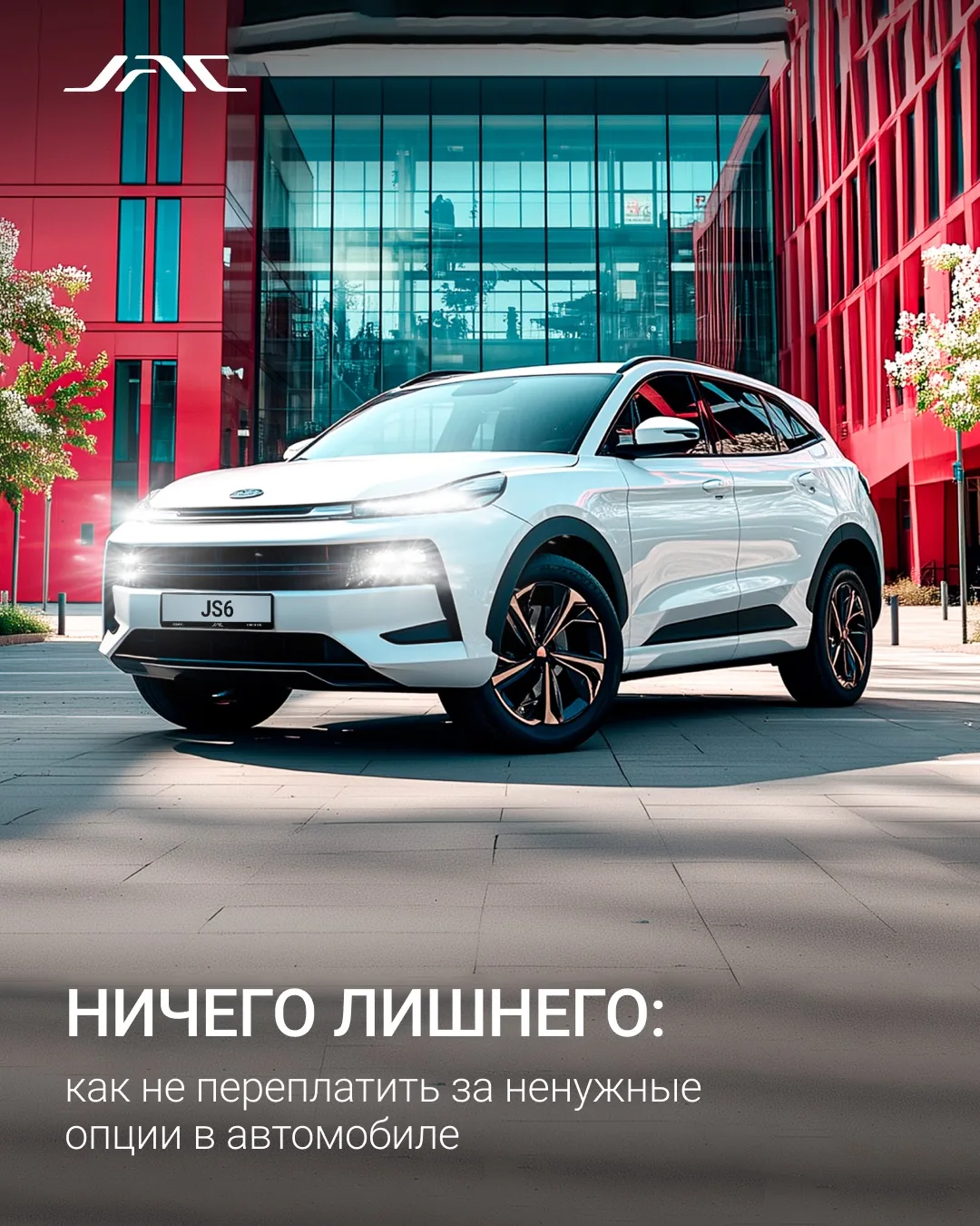 Ничего лишнего: как не переплатить за ненужные опции в автомобиле

Как оптимально использовать бюдже