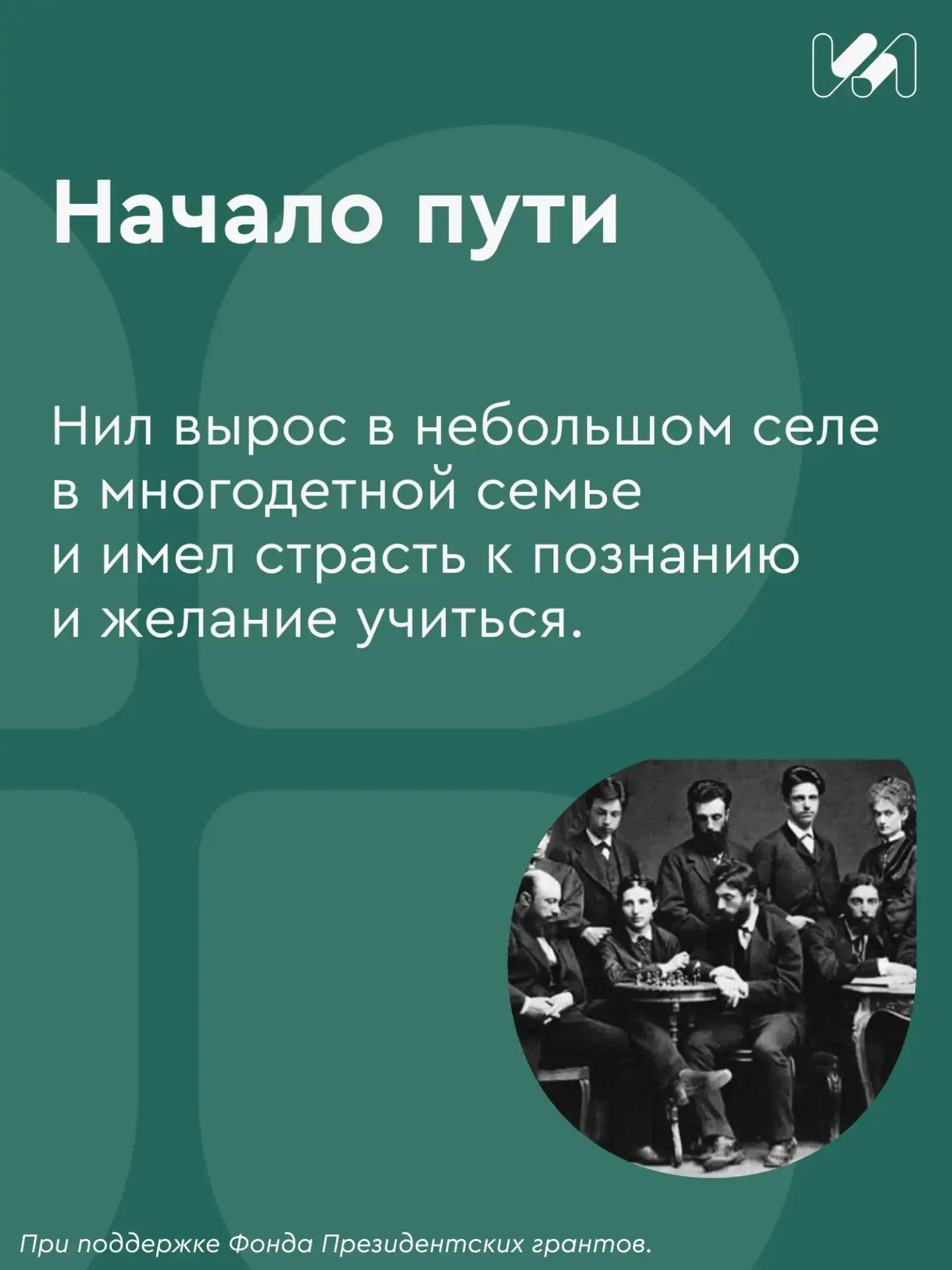 💉 Именем Нила Филатова названы несколько ведущих детских больниц в России. Например, Филатовская бо