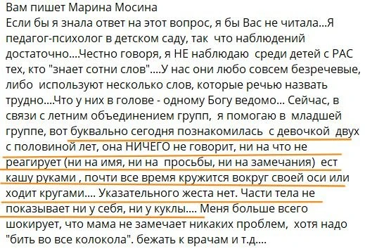 «Если бы я знала ответ на этот вопрос, я бы Вас не читала...»

Друзья, спасибо за ваши сообщения.

Я