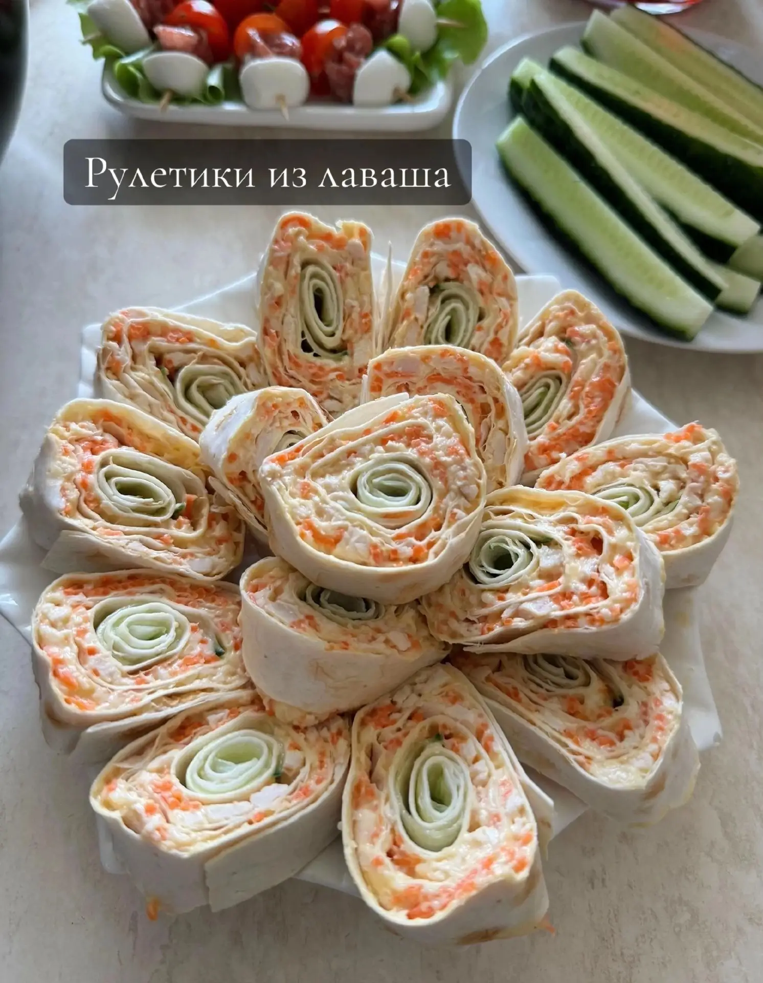 Рулетики из лаваша 🌯

#закуски