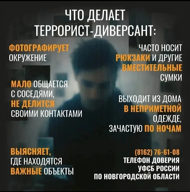 ‼Бдительность – основа безопасности: как противостоять терроризму?

✅ Важно проявлять бдительность и
