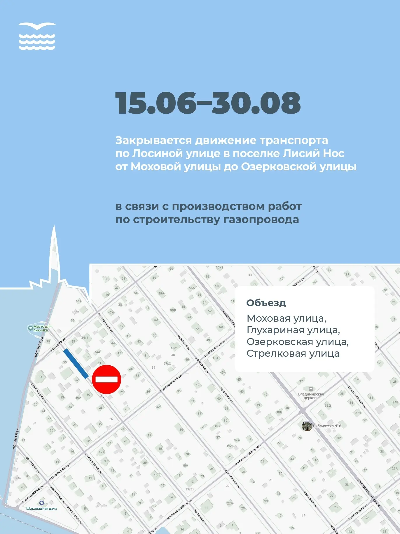 Черная речка | Петроградская | Санкт-Петербург🏡

‼ Внимание, водители!

⛔ С 15 июня по 30 августа в