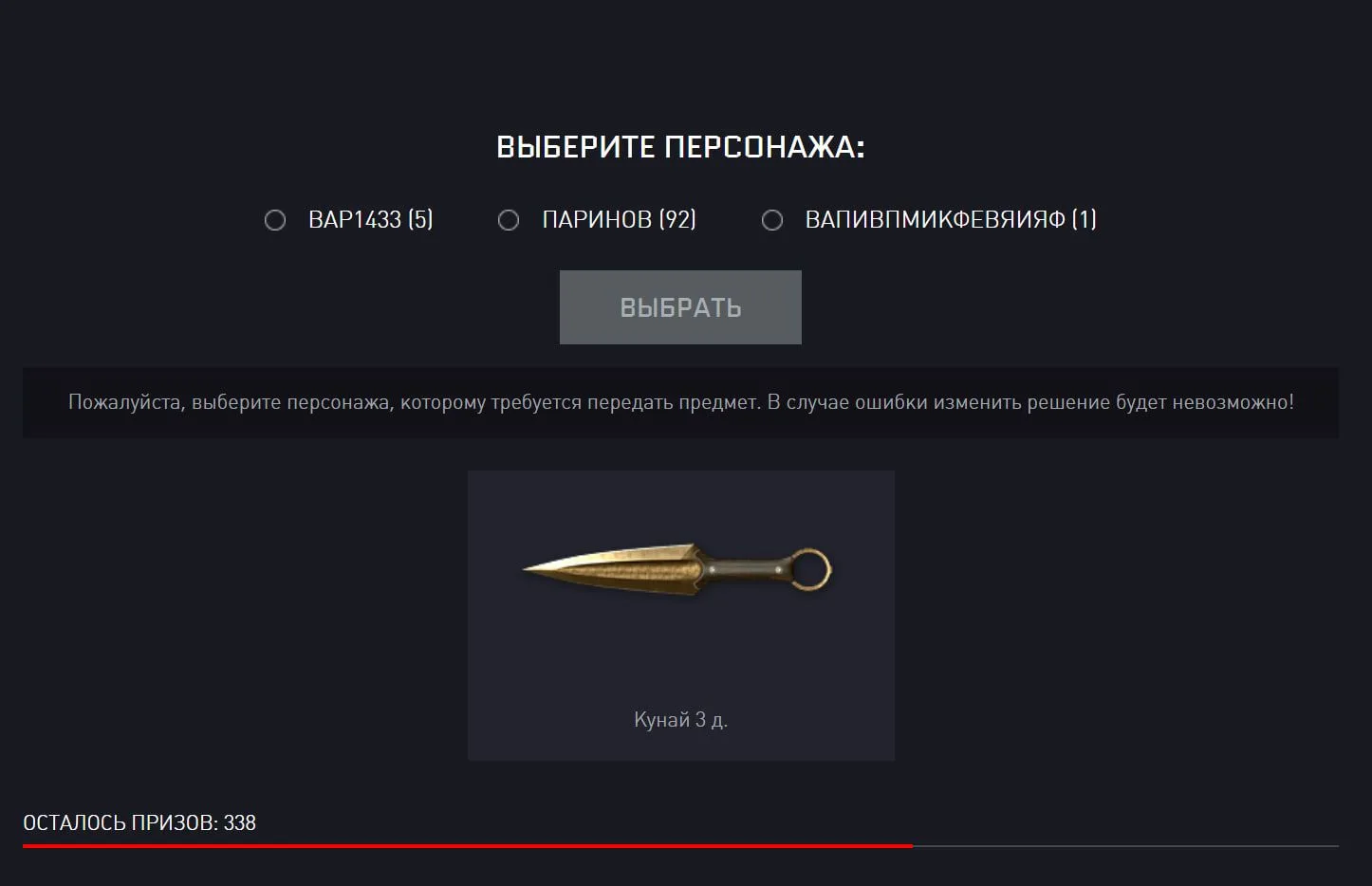 ➡️ PA EG240

➡️ CheyTac M200

➡️ Кунай

➡️ Ши Хао | Стиль "Штурмовик"

Получите, распишитесь 🍷