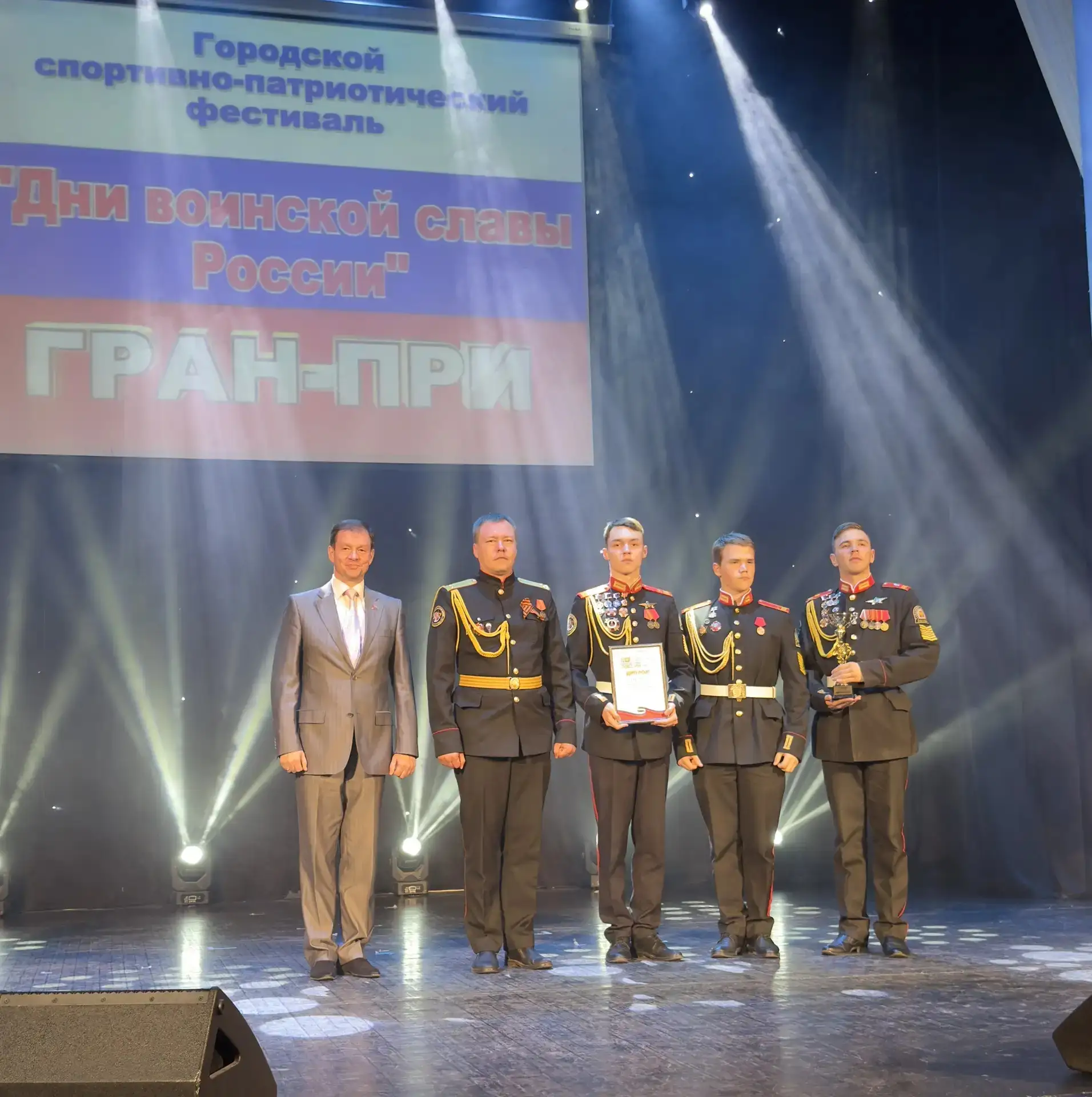 🌟 28 мая 2026 года состоялось подведение итогов ежегодного городского военно-патриотического фестив