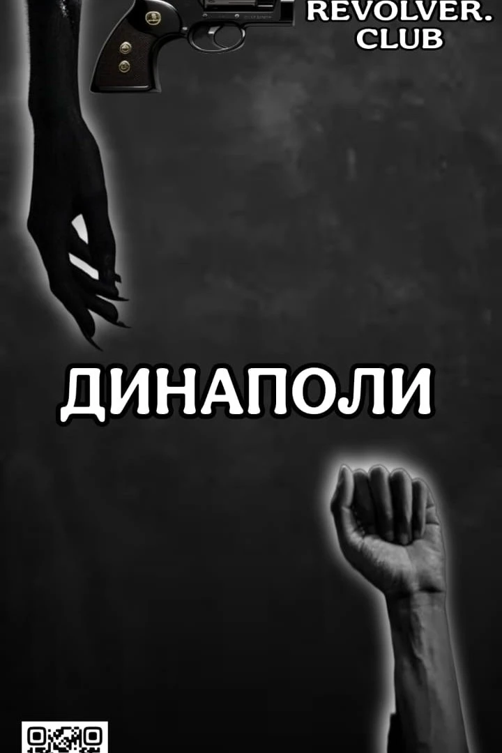 Спортивная мафия
Где: кафе «ДиНаполи», пр-т Ленина, 38
Когда: вторник, 16 июня, с 20:00 до 23:00
Ско