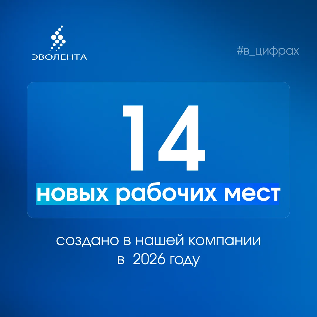 🚀 Число проектов увеличивается → команда растёт → мы идём к новым вершинам!