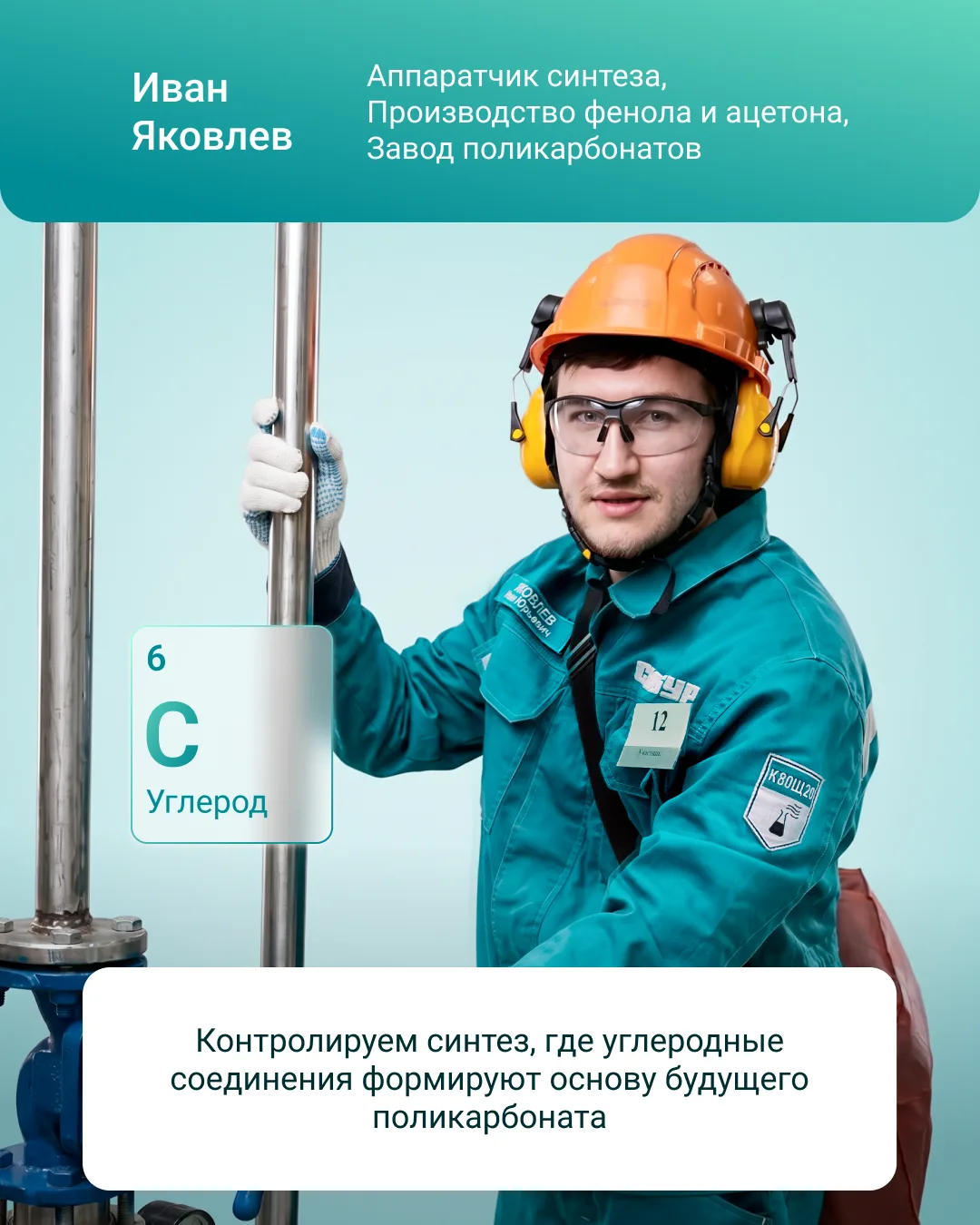 У каждой профессии в химии есть свой характер

Одни отвечают за точность анализа, другие держат под 