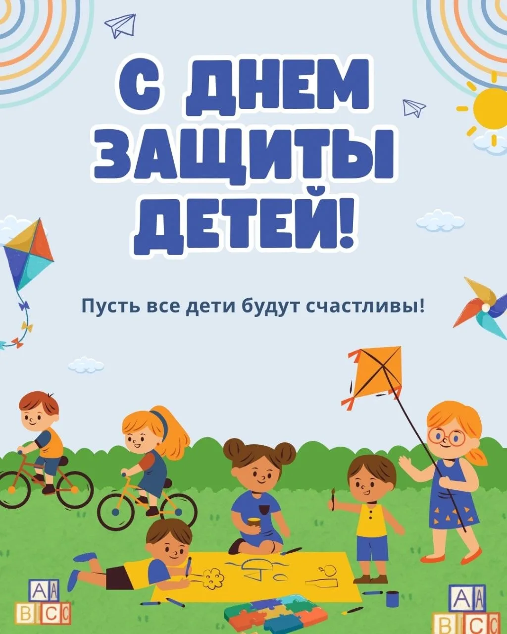 ☀ Порция детского счастья сегодня в каждом районе города 🪅

ж.р. Центральный

🕙 11:00
Игровая прог