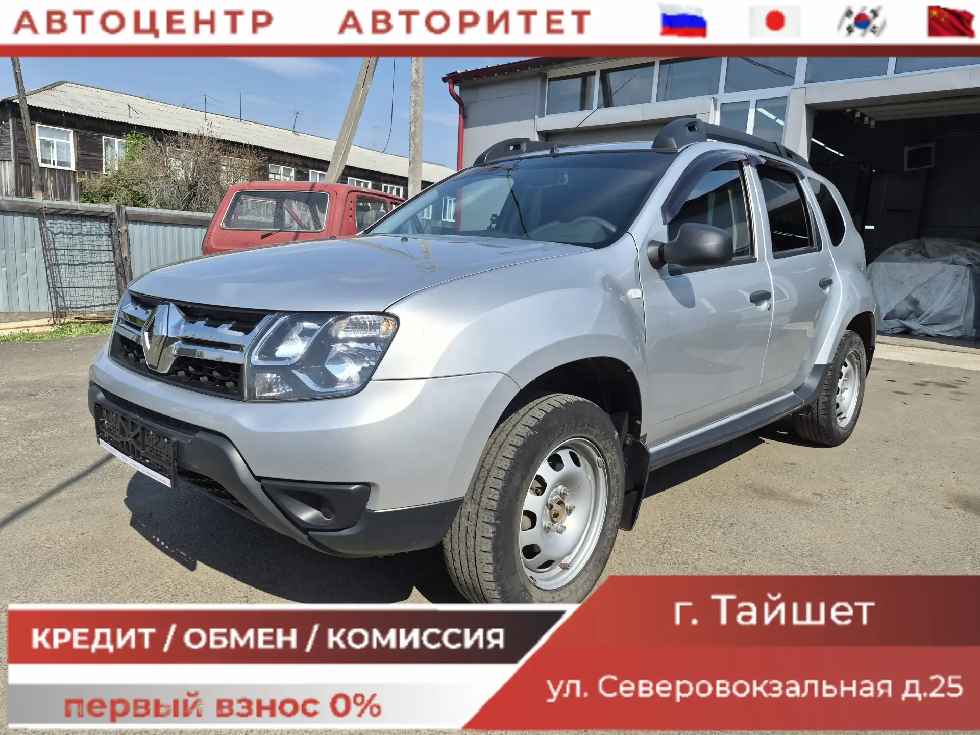 В НАЛИЧИИ

RENAULT DUSTER 2017г.

❗️1,6 передний
❗️Родной пробег 89т.км.
❗Один собственник
❗Родной о