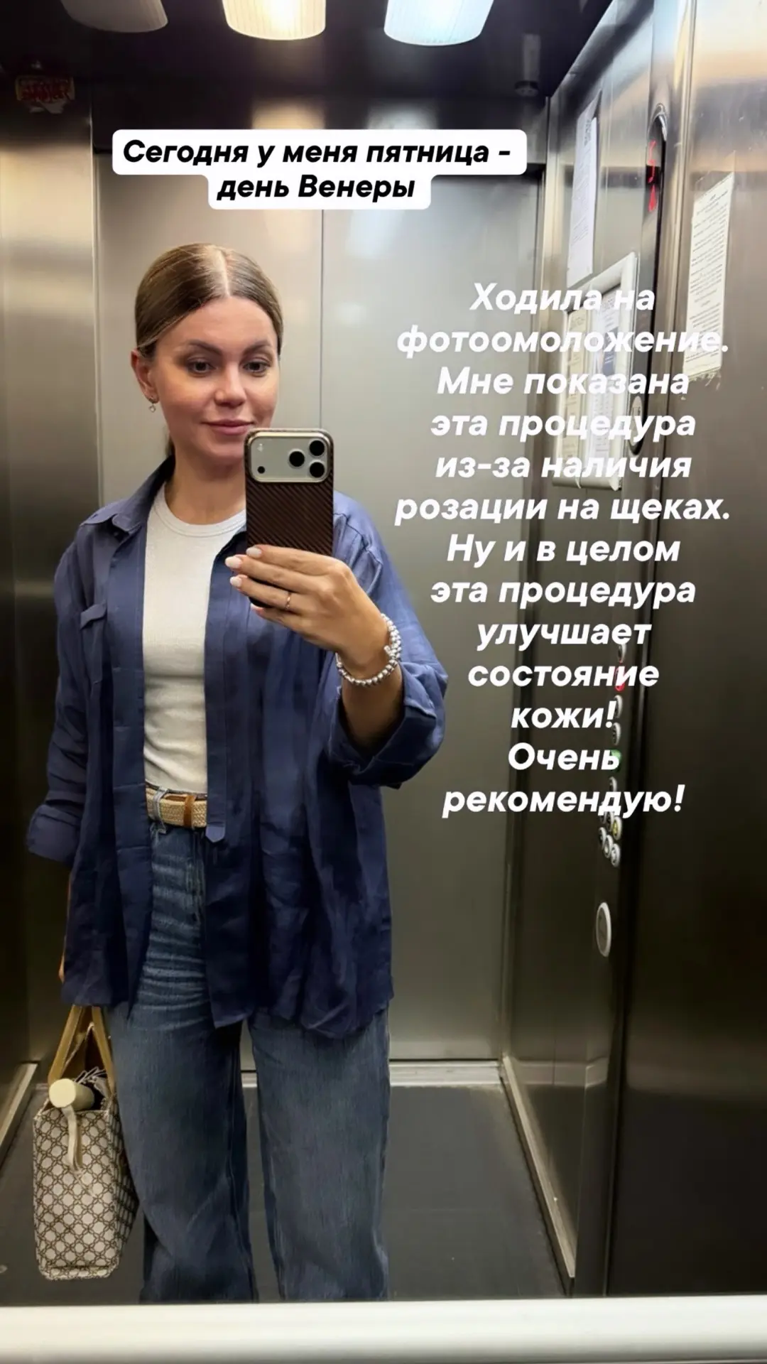 Девочки, привет! Сегодня у меня пятница - день Венеры. 
Поэтому и рекомендации в канале соответствую