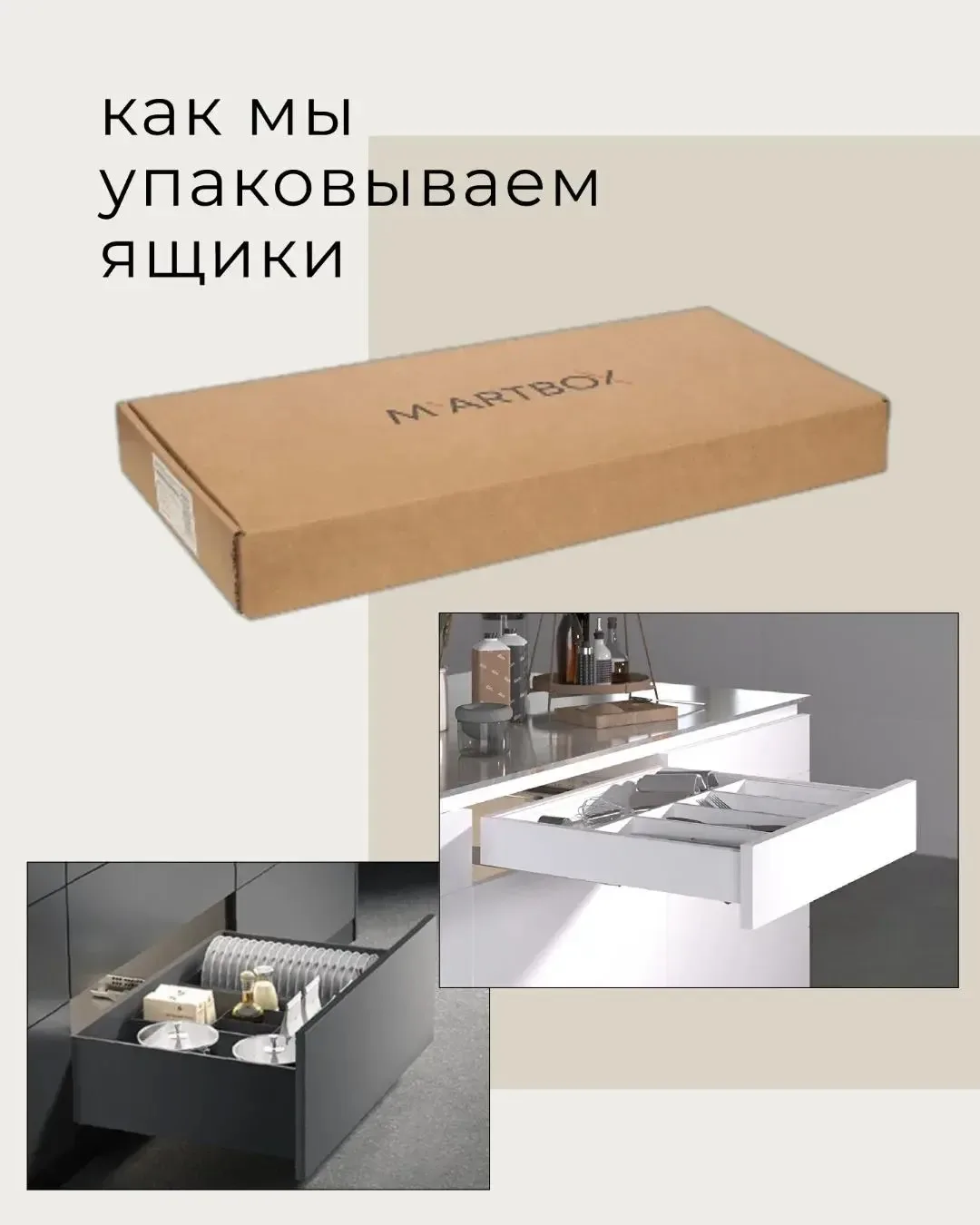 😊😊Упаковка - лицо продукта. 

🔎Рассказываем в картинках, как мы упаковываем наши ящики.