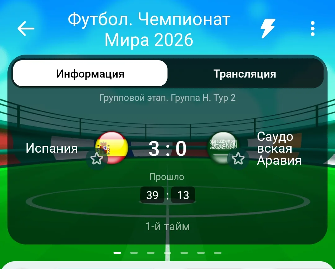 Ямаль в старте и Испания 🇪🇸 побежала 

3:0 в первом тайме

Хотя если честно тут ошибка Саудитов пр