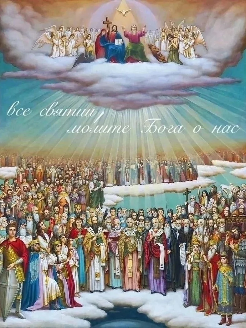 Все святые, молите Бога о нас 🙏

Верую † Православие