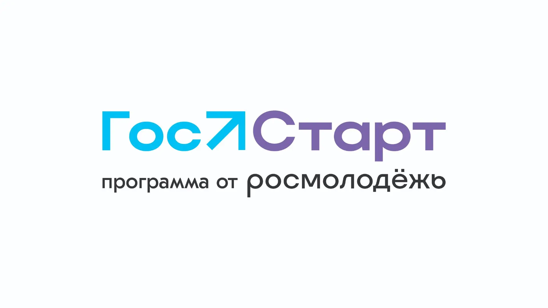 ⚡️Старт в будущее
⁣
Если тебе от 18 до 35 лет и ты хочешь прокачать навыки, получить уникальный опыт