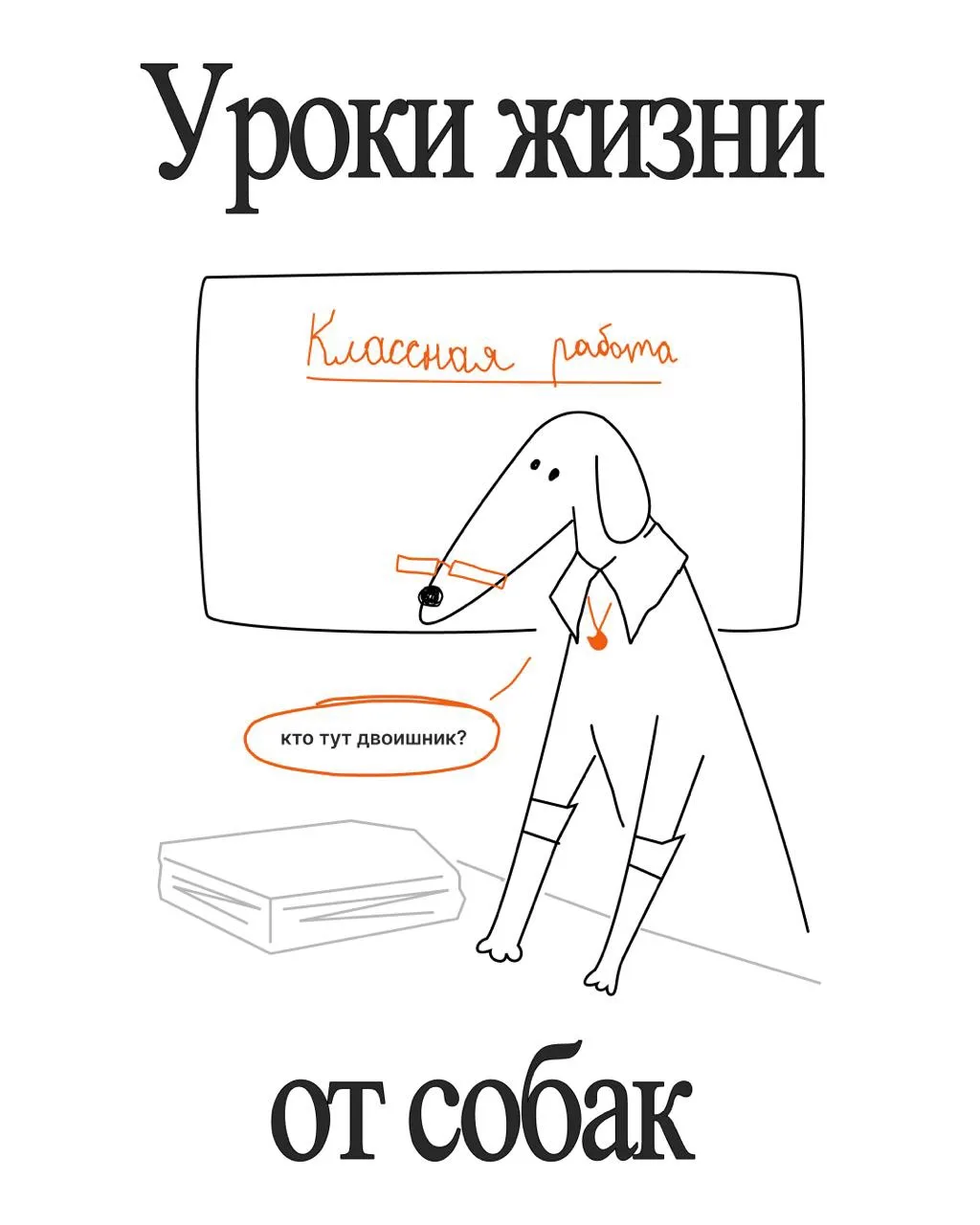 💘Если вы еще не обрели хвостатого друга, то самое время это сделать! 

Мы сделали всё, чтобы найти 