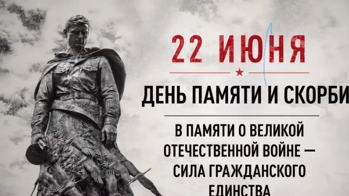 В 12:15 по московскому времени в России будет объявлена общенациональная минута молчания в память о 