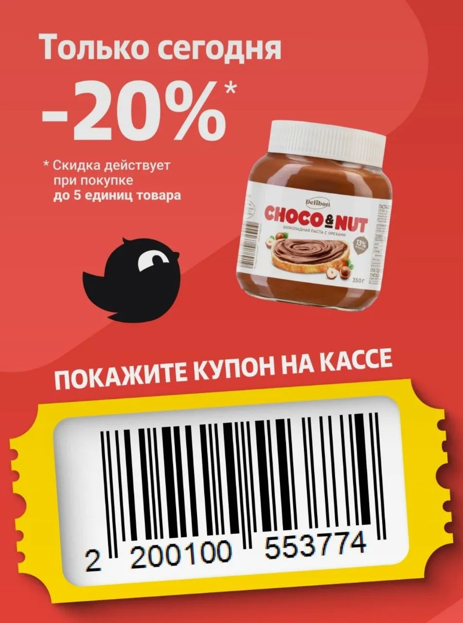 Купон в Чижик.
Сегодня с ним цена 199₽.
