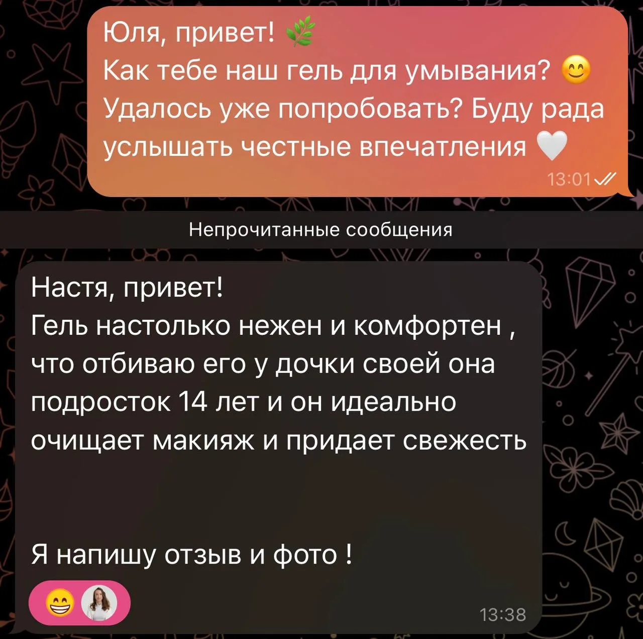 #отзыв